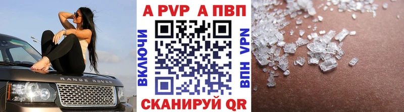 А ПВП кристаллы  Хадыженск 