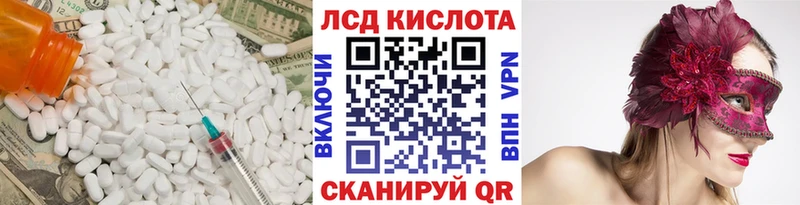 закладки  Хадыженск  LSD-25 экстази кислота 